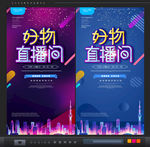 直播间
