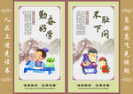 勤奋好学 不耻下问