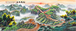 长城国画长城长城国画