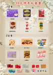 PSD食品海报设计下载