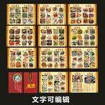 菜谱