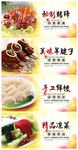 饭馆特色菜-私房菜