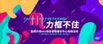 彩色流体抽象海报