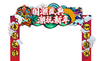 国潮
