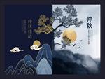 高端中秋节秋夕节海报背景
