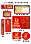 重装开业活动全套物料