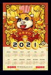 2021年日历