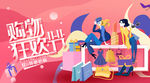 购物-微信配图