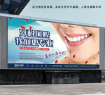 高清牙科海报