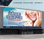 高清牙科海报