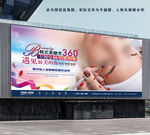 高清美睫海报