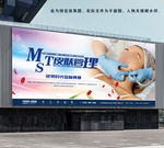 高清美容海报