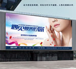 高清美容海报