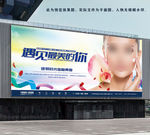美容海报