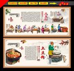 土豆粉
