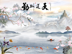 天道酬勤装饰画