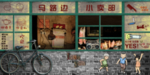 小卖部装饰画