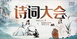 诗词