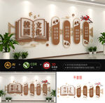 校风校训校园文化墙