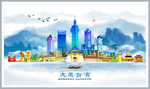 台湾