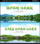 环保