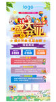 游乐园开业活动展架