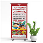 阅读体验卡  展架
