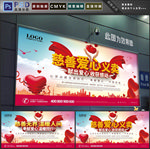 公益海报