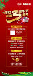 端午活动