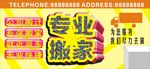 搬家