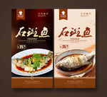 石斑鱼