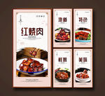红烧肉