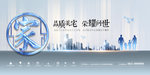 地产海报