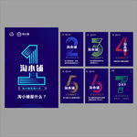 数字海报