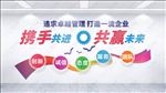 企业文化墙