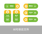 超市导视箭头指示牌矢量