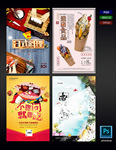 日式料理创意海报