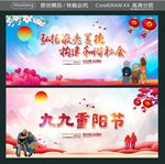 弘扬敬老美德 构建和谐社会 九