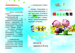 碘缺乏的危害正面