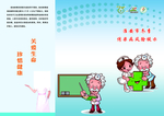 冬季传染病正面