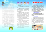 疟疾宣传资料反面