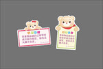 温馨提示牌 异形二维码