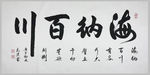 绘画