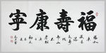 绘画