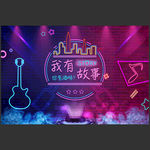 拍照 打卡