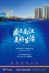 房地产单张