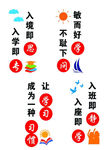 教室布置广告