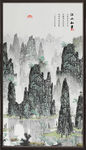 竖幅山水画