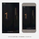 倒计时1广告图