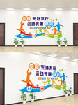 全民健身